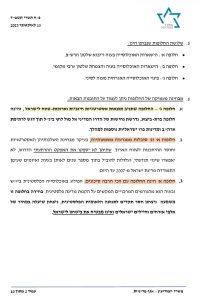 Leaked document from the Israeli Ministry of Intelligence says that "Israel" is trying to push Gazans into Sinai